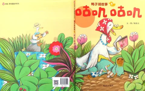 新旧版《咕叽咕叽》对比解读