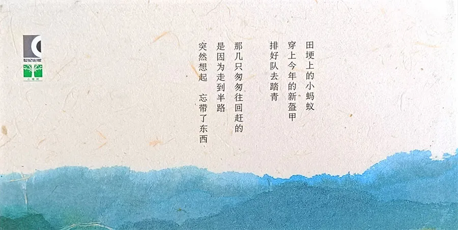 大班语言活动《走啊走 诗在走》